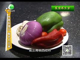 10月13日美食養(yǎng)生堂