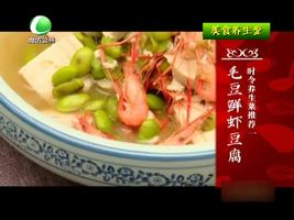 11月01日美食養(yǎng)生堂