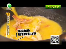 11月09日美食養(yǎng)生堂