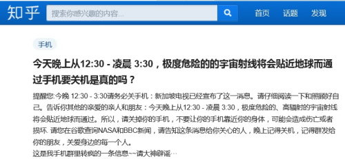 上半年謠言盤點(diǎn) 這10個(gè)騙人消息你中招了幾個(gè)