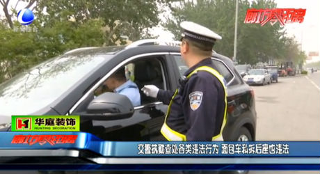 交警執(zhí)勤查處各類(lèi)違法行為 面包車(chē)私拆后座也違法