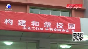 廊坊師范學院組織開展防災減災系列活動