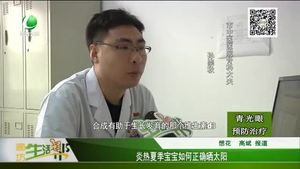 炎熱夏季寶寶如何正確曬太陽