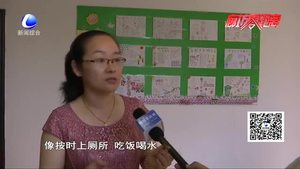 充實快樂過暑假系列報道：“幼升小”不適應癥 暑期過渡很重要