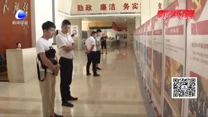 安次區(qū)舉辦大型黨史圖片展 感受紅色文化