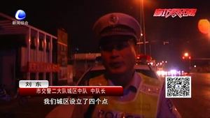 交警支隊(duì)雨中夜查 打擊懲治交通違法行為