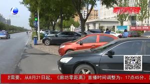 車輛隨意停 罰單不留情 我市將嚴(yán)格治理人行道亂停車現(xiàn)象