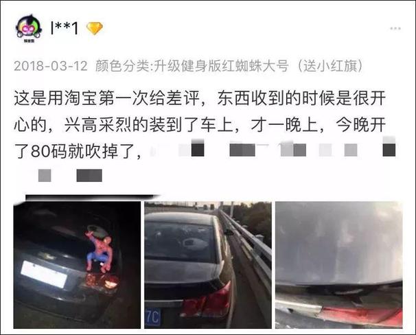 車主注意！車上貼了這種東西，引發(fā)事故要負(fù)全責(zé)