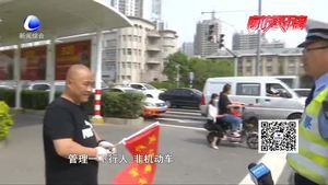 零距離·交通：交警部門專項(xiàng)整治非機(jī)動車 違法者“志愿舉旗”受教育