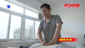 張冬華：盲人推拿師 夢想在指尖飛揚(yáng)