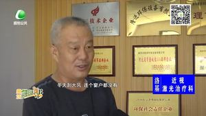 馬慶濱：從退伍軍人到環(huán)保專家