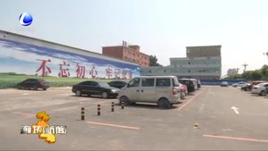 大城縣建設惠民便民停車場方便百姓出行