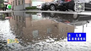 本周有雨 出行請攜帶雨具