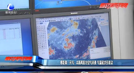 零距離天氣：本周兩股冷空氣來襲 氣溫起伏多波動