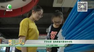 開學(xué)在即 選購教輔書要有針對性