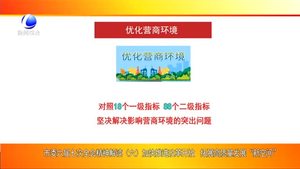 市委六屆七次全會(huì)精神解讀（六）