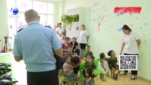 巡警走進(jìn)幼兒園 開辦“萌警學(xué)堂”