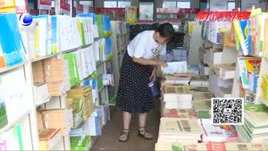 書店暑期教輔類書籍銷售火爆 高效學習還應“遵師囑”