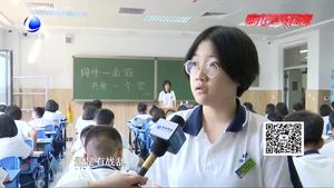 廊坊市中小學(xué)生開學(xué)：上好“開學(xué)第一課”講述“愛國情”