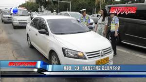 零距離·交通：教練駕車不帶證 如此教學(xué)不合格