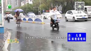 本周天氣 降雨增多