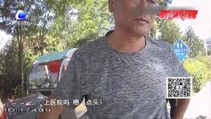 暈倒男子幸得交警救助 悉心照料感動(dòng)病人家屬