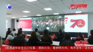 慶祝中華人民共和國成立70周年大會及閱兵式在高校師生中引起強烈反響