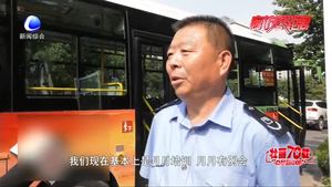 中國夢·我的夢：能源改進助推公交跑出加速度