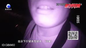 零距離·交通：男子醉駕被查加速逃跑 稱自己太害怕