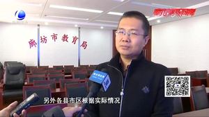 我市學(xué)校建設(shè)大提速 2020年超大班額將全面消除