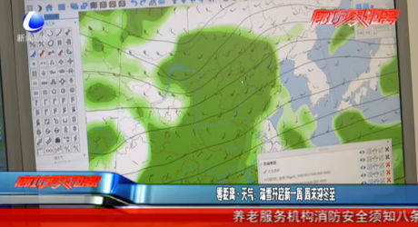 零距離·天氣：瑞雪開(kāi)啟新一周 周末迎冬至