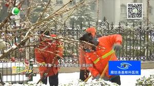 下雪天 我市環(huán)衛(wèi)工人掃雪忙