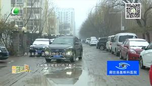 私家車(chē)占道停車(chē)影響出行 呼吁市民：文明停車(chē)