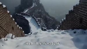 雪后響水湖驢鞍嶺長(zhǎng)城