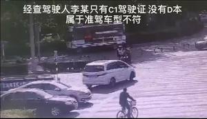 男子準(zhǔn)駕車型不符騎摩托車被罰