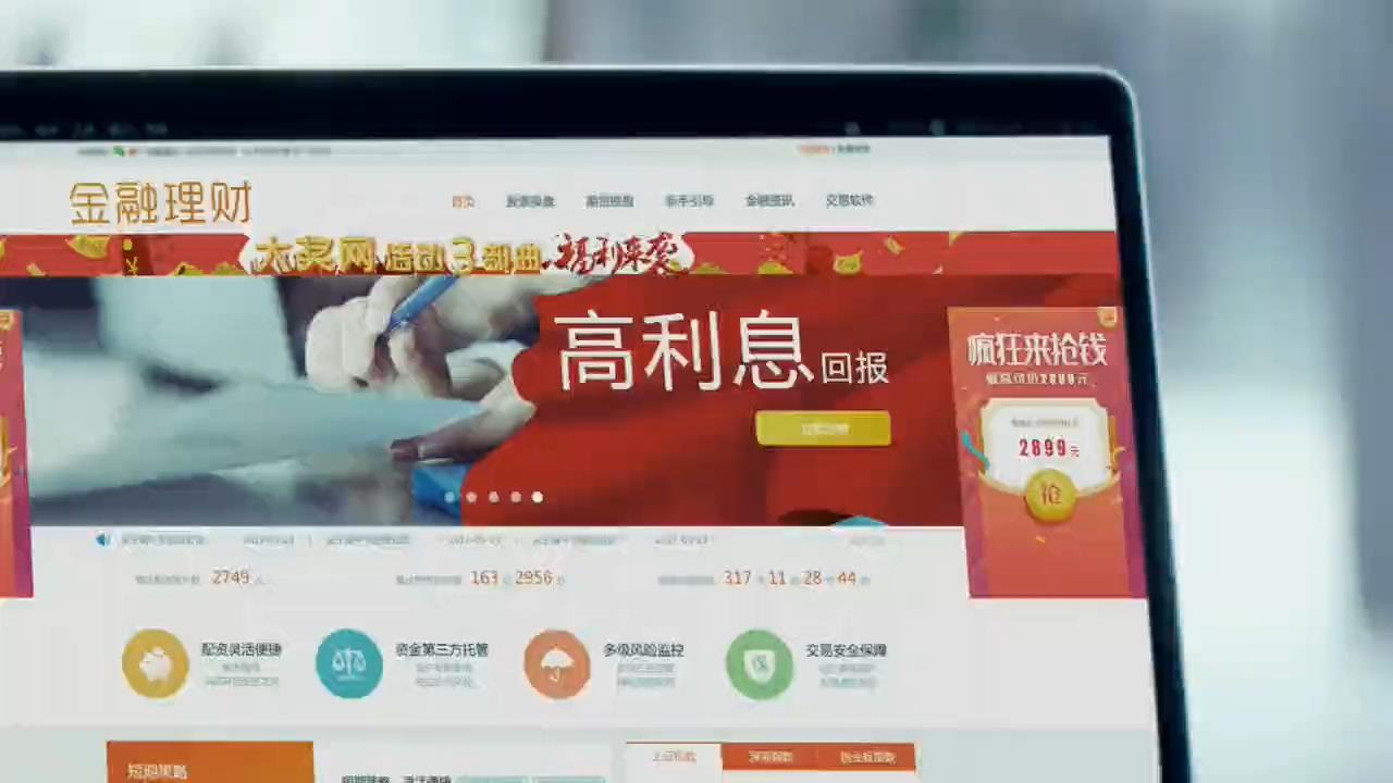 防范非法集資公益廣告—知道篇