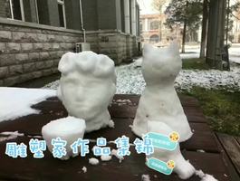 雪后的小雕像