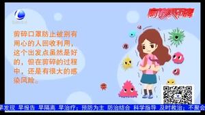 口罩用完后咋辦？教你正確處理“姿勢”