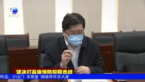 我市召開新型冠狀病毒感染的肺炎疫情防控工作專題會(huì)議