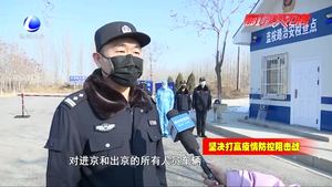 守路口 保平安 疫情在前 警察不退