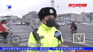 交警雪天值守 防事故保暢通