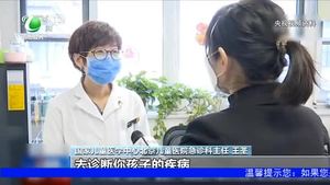 專家提示：兒童防護不要掉以輕心 但也不必恐慌