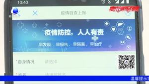 “健康廊坊”APP上線“自查上報(bào)”功能