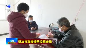 我市黨員干部和基層群眾匯聚起抗擊疫情的強(qiáng)大合力