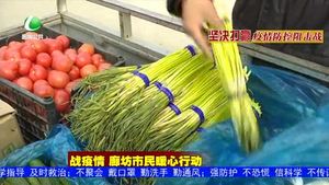 捐出一車(chē)蔬菜 讓大家安心防疫