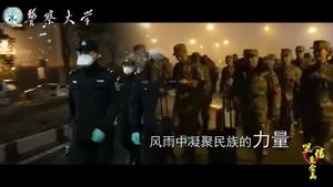 青春戰(zhàn)“疫”~中國(guó)人民警察大學(xué)創(chuàng)作《相信愛(ài)會(huì)贏》，致敬戰(zhàn)“疫”英雄！