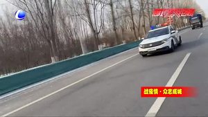 警車開道為運輸防疫物資車輛護航