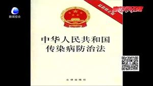 法律規(guī)定“新冠肺炎疫情”的防治措施