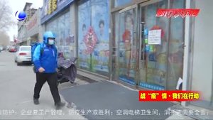 外賣小哥：疫情當(dāng)前選擇堅(jiān)守 所送物品多半為果蔬副食