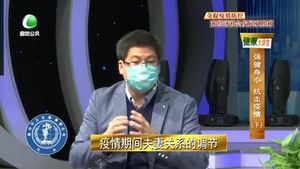 健康大講堂 20200303